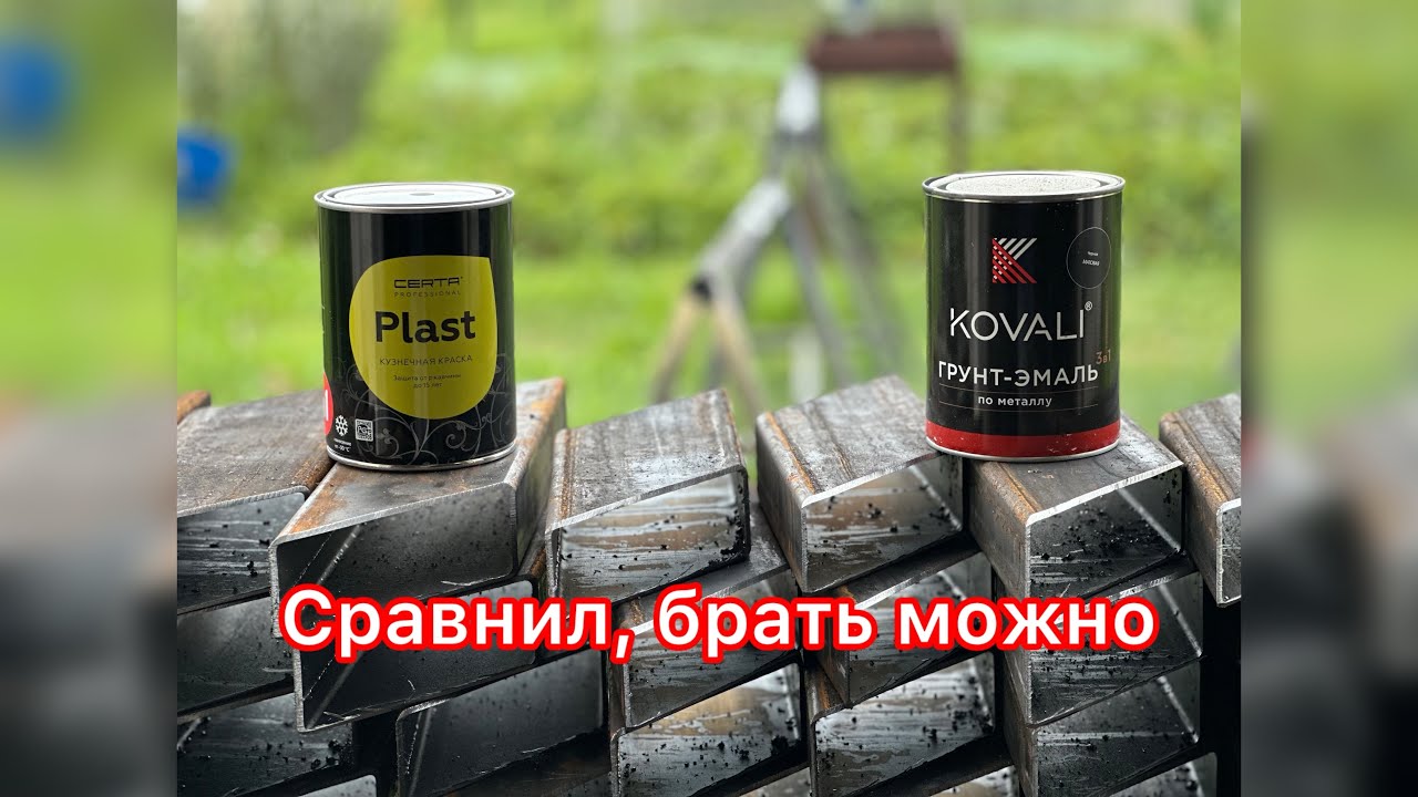 Я использую краску Certa! Но есть альтернатива)