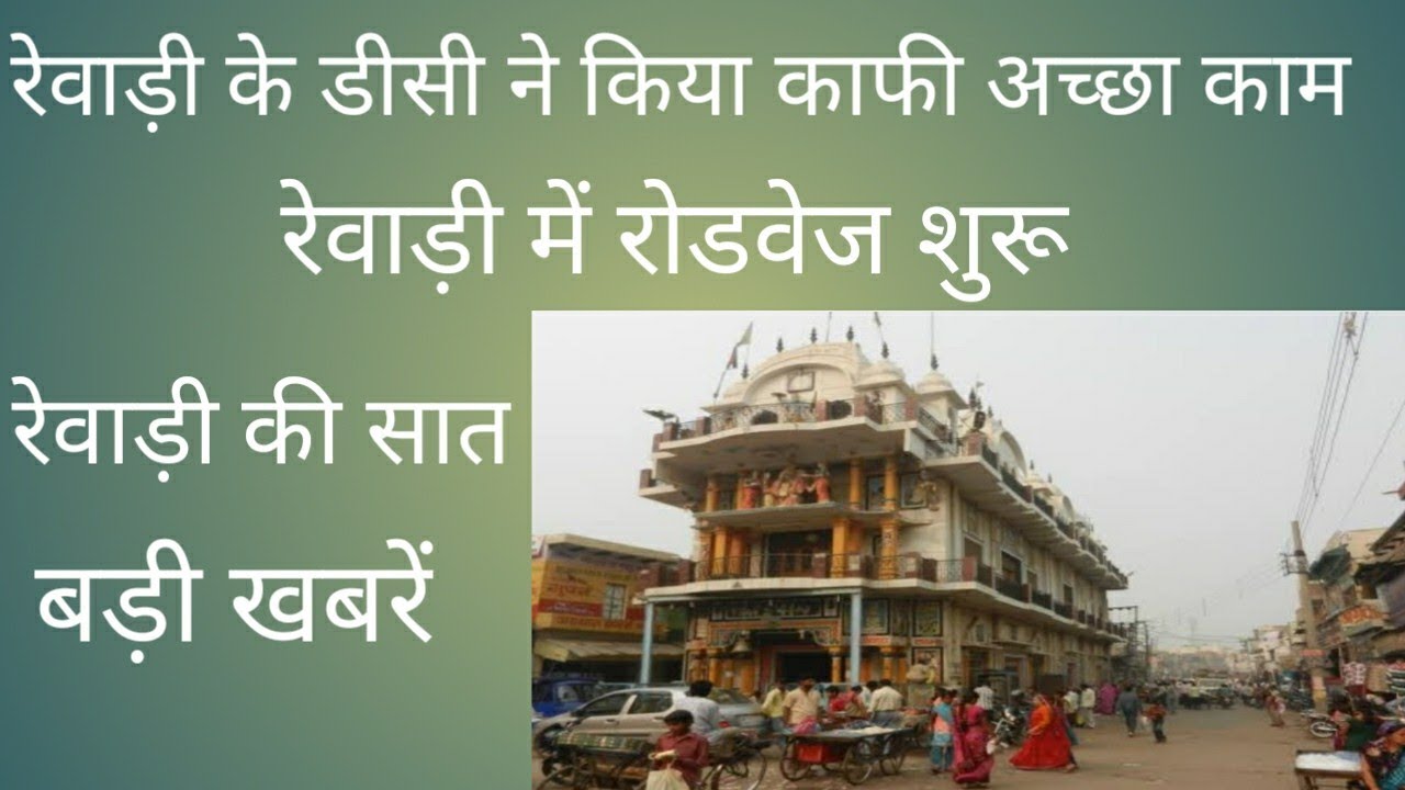 Rewari update 4 June 2021