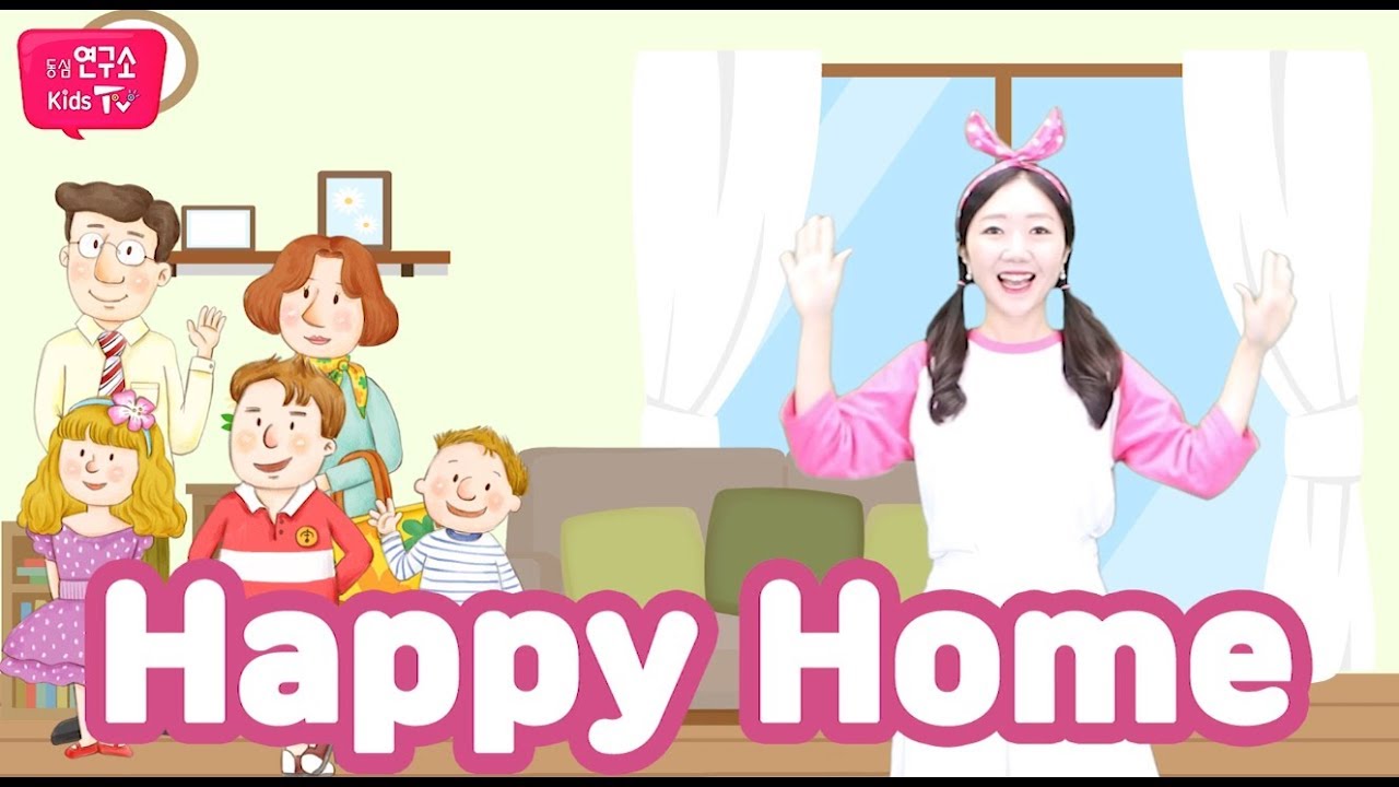 [동심연구소키즈TV] 잉글리시두_Happy Home  [STEP 2-6]