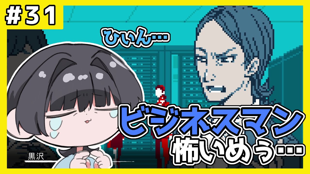 【都市伝説解体センター】僕なら頭真っ白になって変な壺買わされちゃうわ【＃３１】