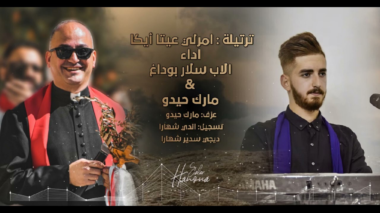 ترتيلة 