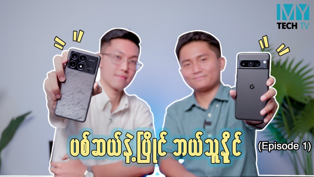 Redmi K70 Pro Vs Google Pixel 8 Pro (1)