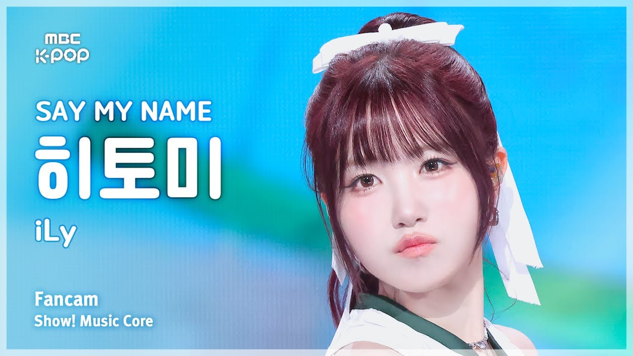 [#음중직캠] SAY MY NAME HITOMI (세이마이네임 히토미) – iLy FanCam | 쇼! 음악중심 | MBC250816