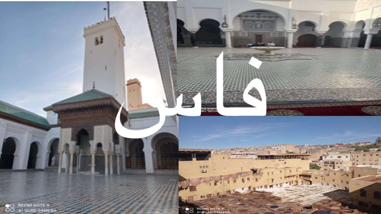 Vlog # جولة ممتعة لمدينة فاس العتيقة العاصمة العلمية