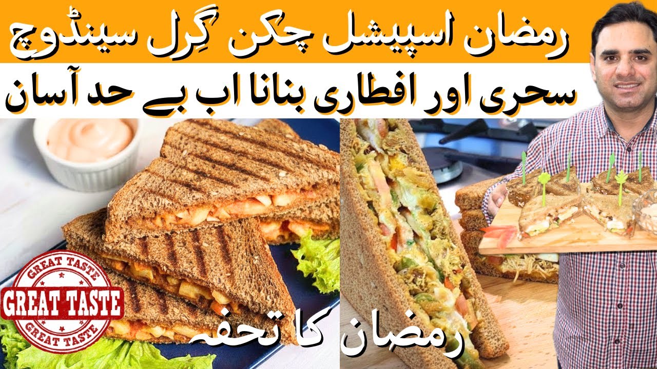 Grilled Sandwich best for Ramadan Sehri🔥|Easy recipe |Chicken sandwich🥪|Recipe by Chef Farrukh|