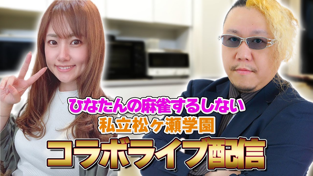 【 #松ヶ瀬食堂 】日向藍子とガンプラ　#日向藍子 #松ヶ瀬隆弥 #私立松ヶ瀬学園