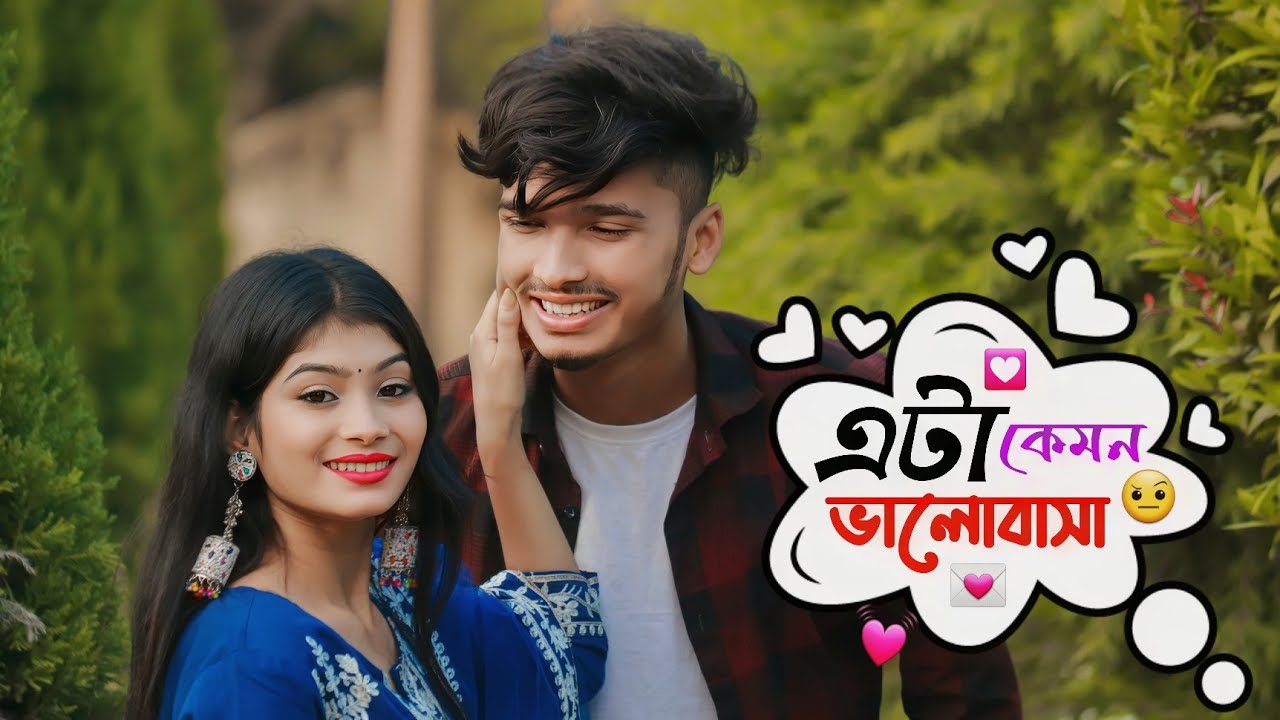 এটা কেমন ভালোবাসা 🤨🤔 || Cute Shayari Prank With Crush 😘 || Ami Debjit
