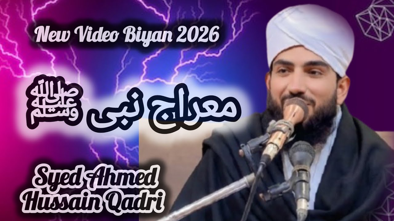 Meraj e Nabi ﷺ New Video Syed Ahmed Hussain Qadri #11productionHD