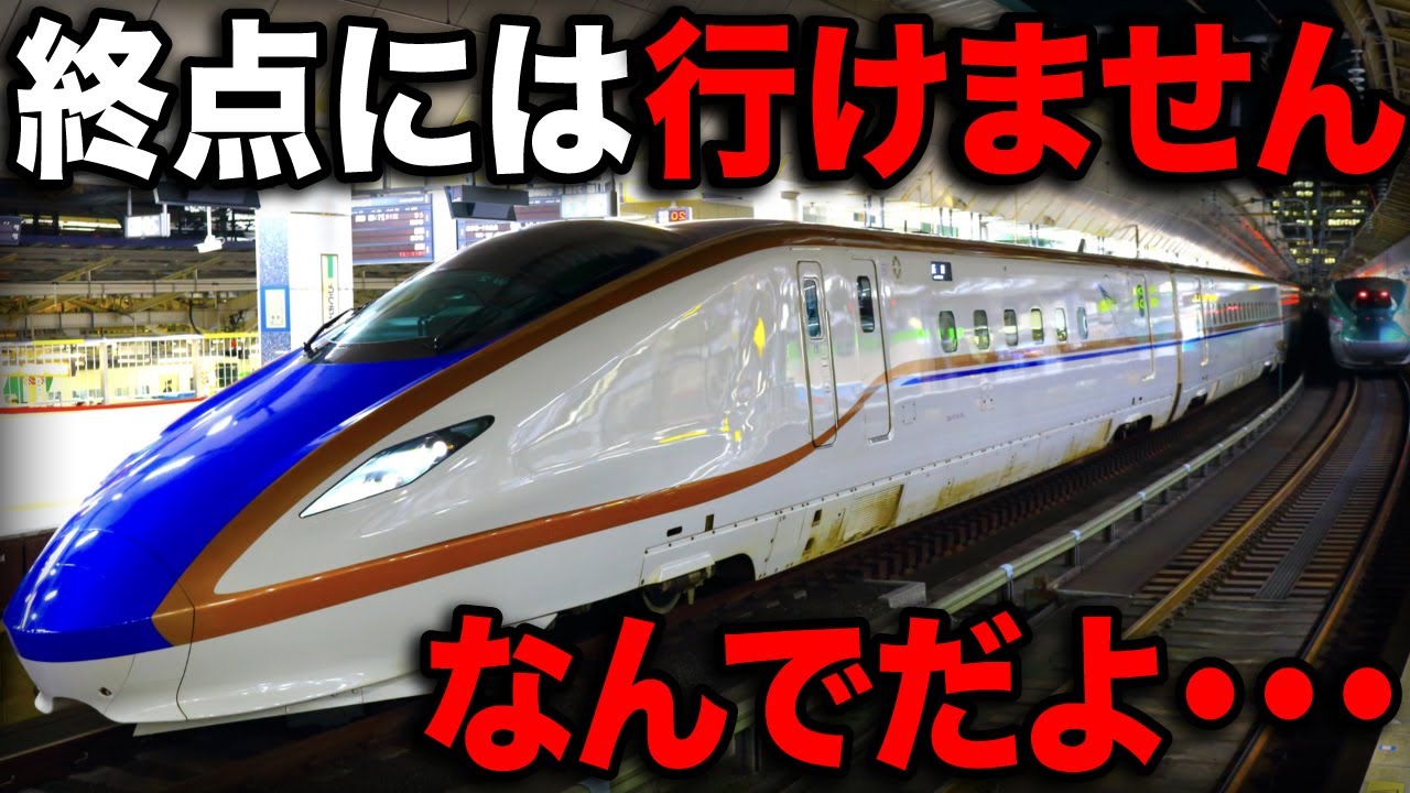 なぜか終点の手前で運転を打ち切る
