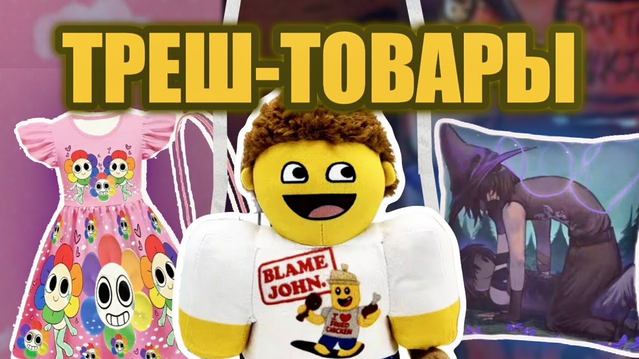 ШИЗАНУТЫЕ РОБЛОКС ТОВАРЫ НА ALIEXPRESS | Roblox