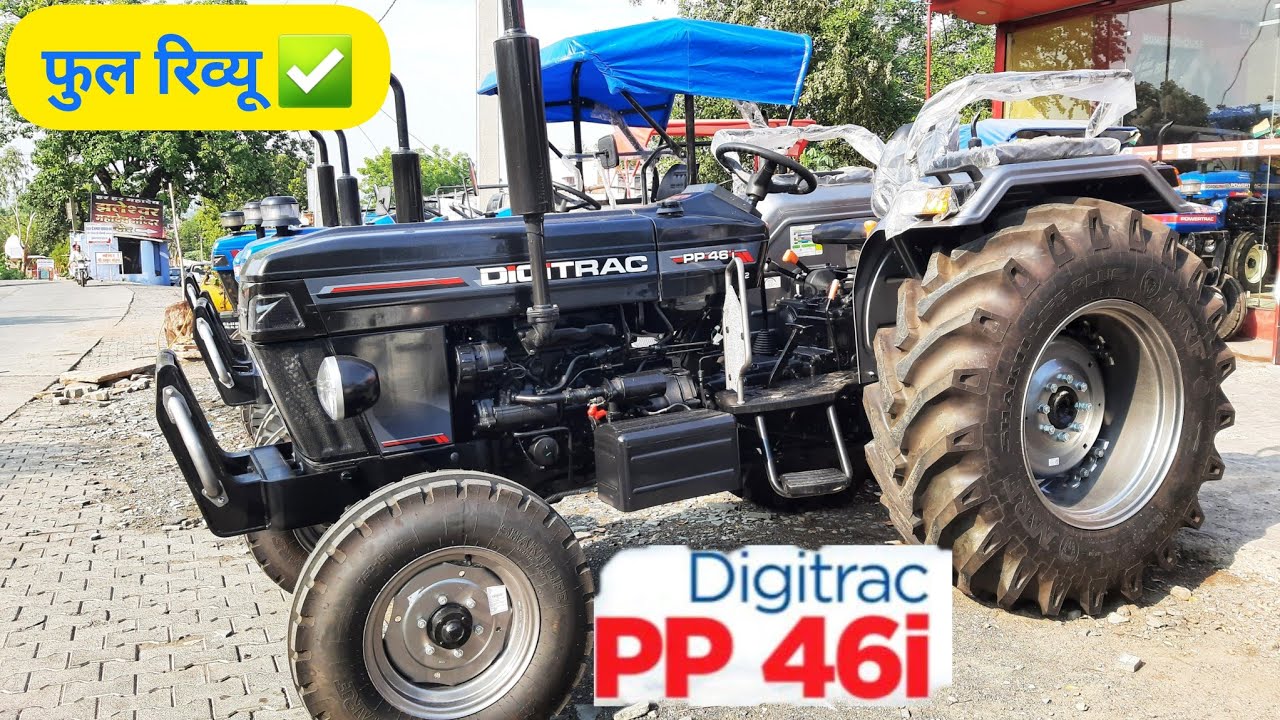दोस्तो लेकर आ गया हूं आपके लिए डीजीट्रेक का फुल रिव्यू Digitrac pp 46 i  55 HP 2025 Model  फुल रिव्य