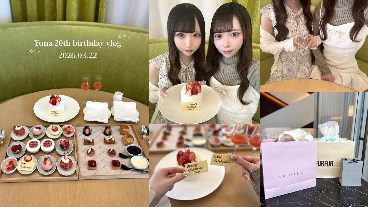 【Vlog】ゆなちゃん誕生日vlog🎂✨｜アフヌン｜エディション銀座｜誕生日｜大学生｜ホビ垢