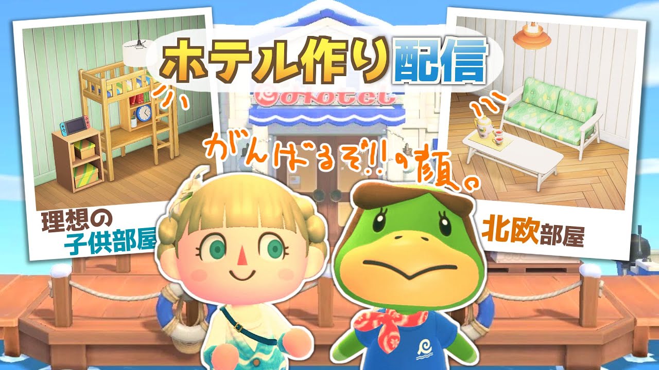 「👪ガチの理想子供部屋」と「🏔️IKEA風北欧部屋」を作る‼️どこまでやれるか自分を試したいの
