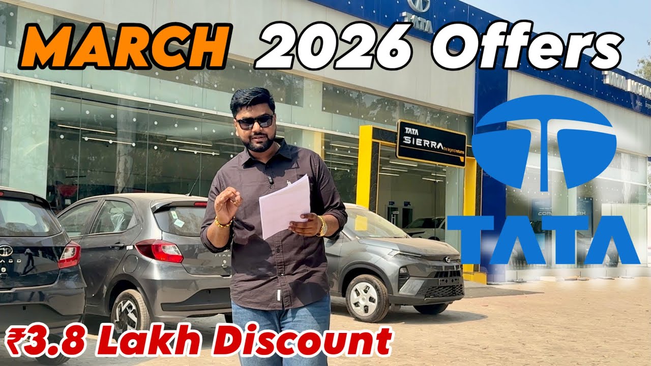2026 All TATA Cars Discounts in March || Tata Punch 2026 Nexon Tiago Harrier Safari 