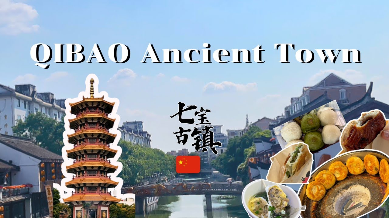 Shanghai’s Qibao Ancient Town | Eat Like a Local Street Food Tour