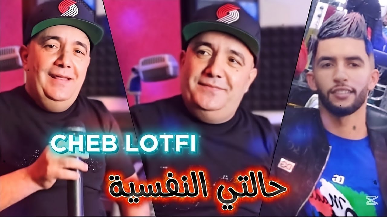 Cheb Lotfi 2026 © حالتي النفسية Darit rohi ft Mohamed Halloween | جديد راي لايف 