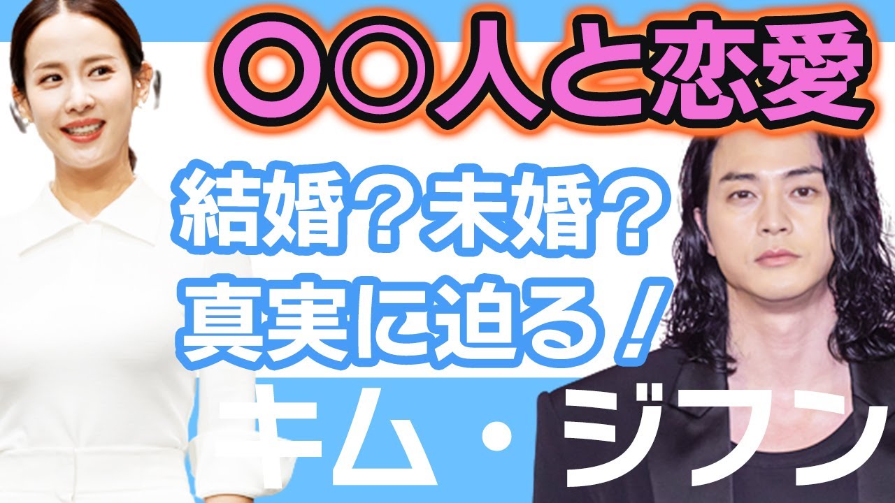 【衝撃】キムジフン●●人と交際していた&hellip;..結婚か離婚かどちらが本当なのか真実に迫る！【韓国芸能】