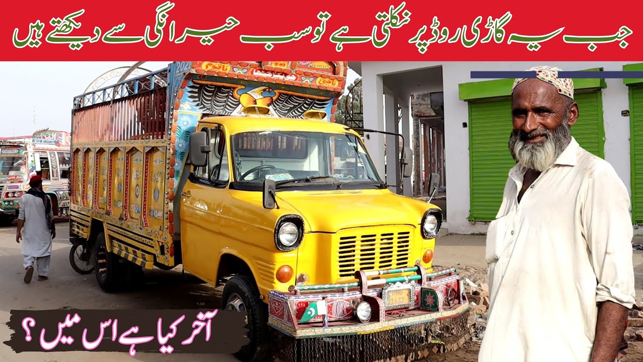 Jab Meri Gari Road pr Nikalti ha tu Sub Sekhtye Hain