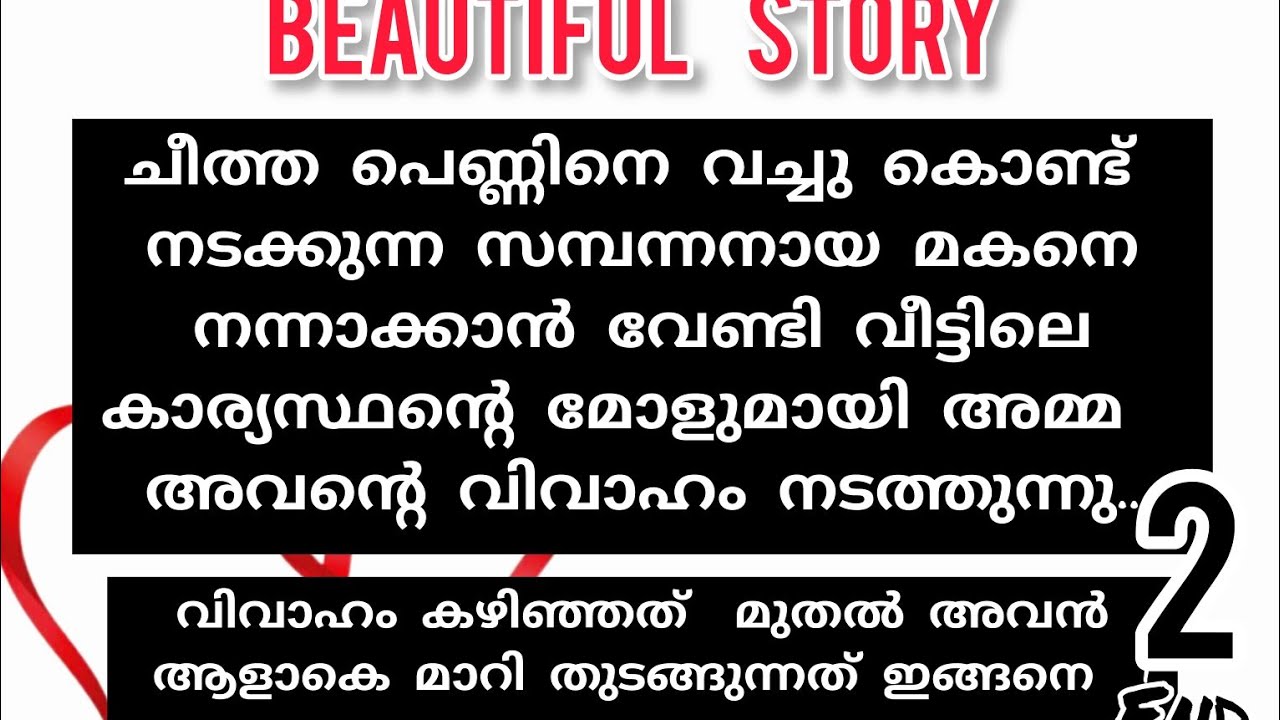ആ സ്നേഹത്തിൽ എപ്പോഴോ അഭിയുടെ കണ്ണുകൾ ഉറക്കത്തിലേക്ക് എത്തിയിരുന്നു..