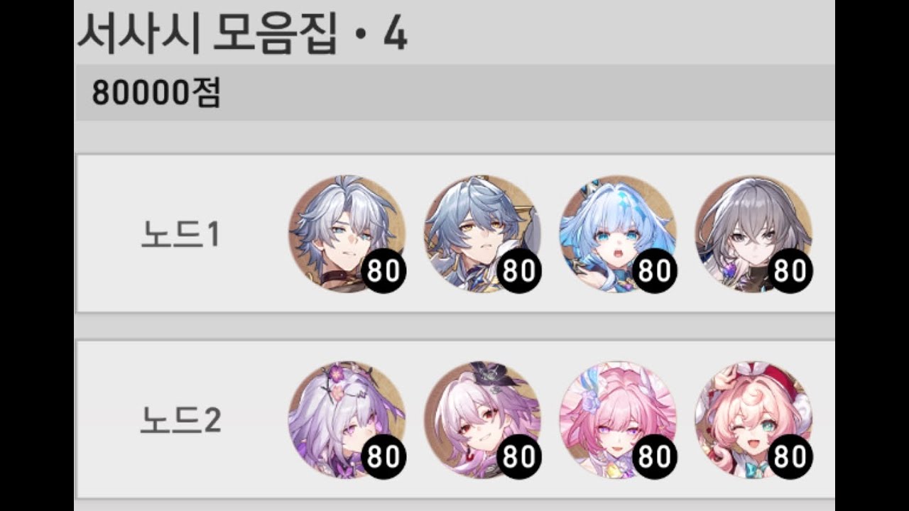 [붕괴_스타레일] 3.8버전 허구 이야기 0라클