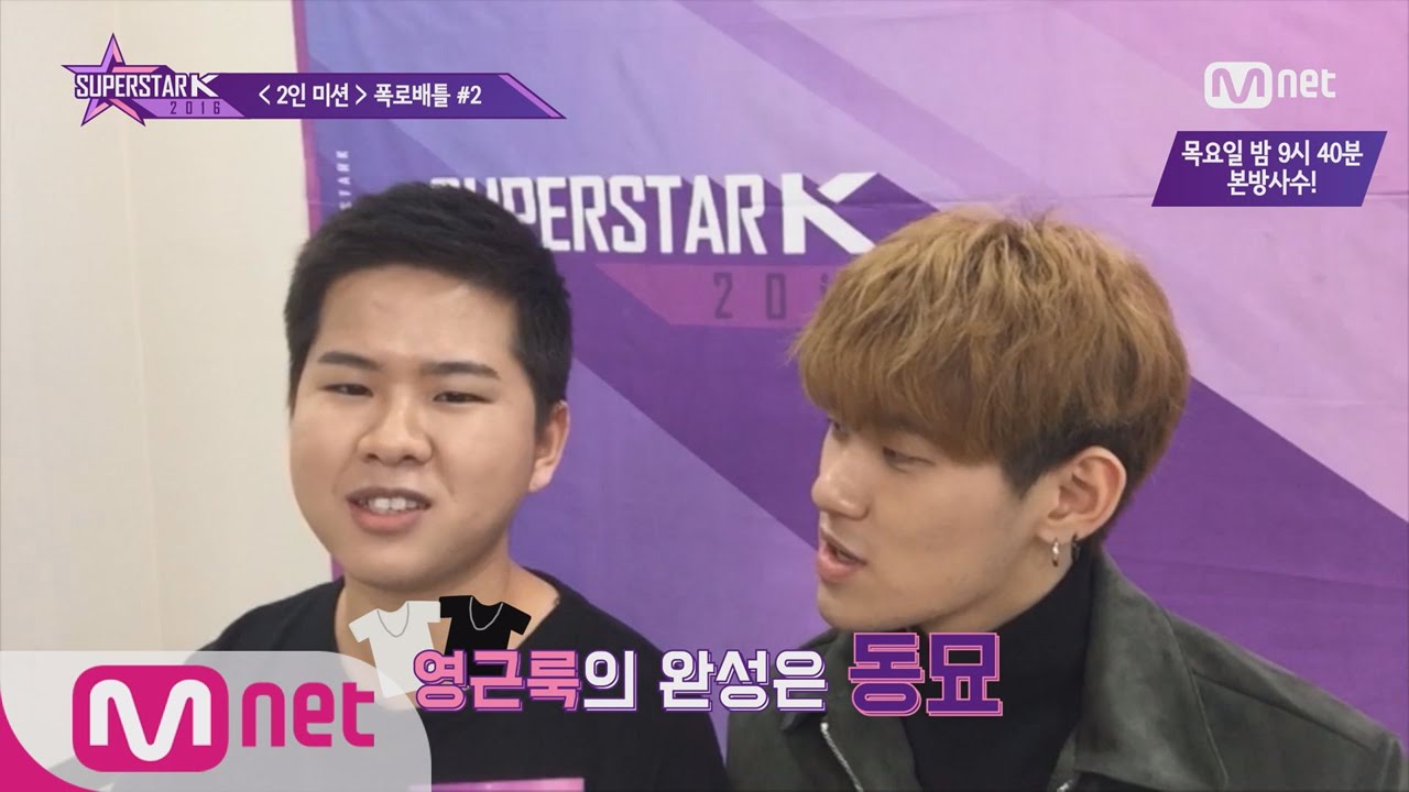 SUPERSTARK 2016 [슈스패치 단독] 참가자 폭로배틀! #2 161103 EP.7