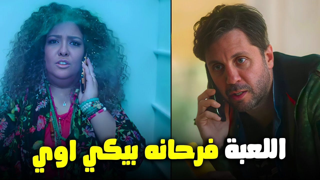 يالهوي عليك يا ماظو دخل شيماء الفريزر علشان يكسب التحدي🙂😂#اللعبة_ليفل_الوحش