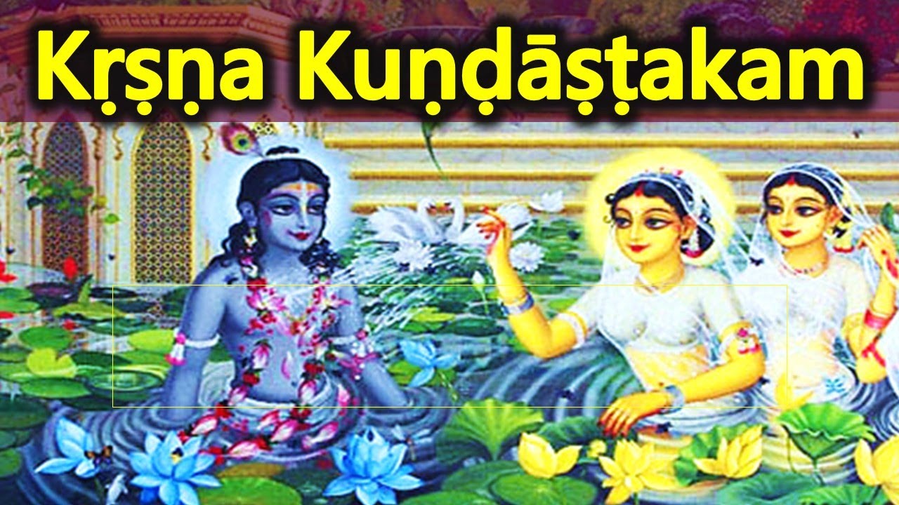 Glories of the Divine Lake of Lord Krishna - Krishna Kunda Ashtakam - Shyam Kund - Vrindavan