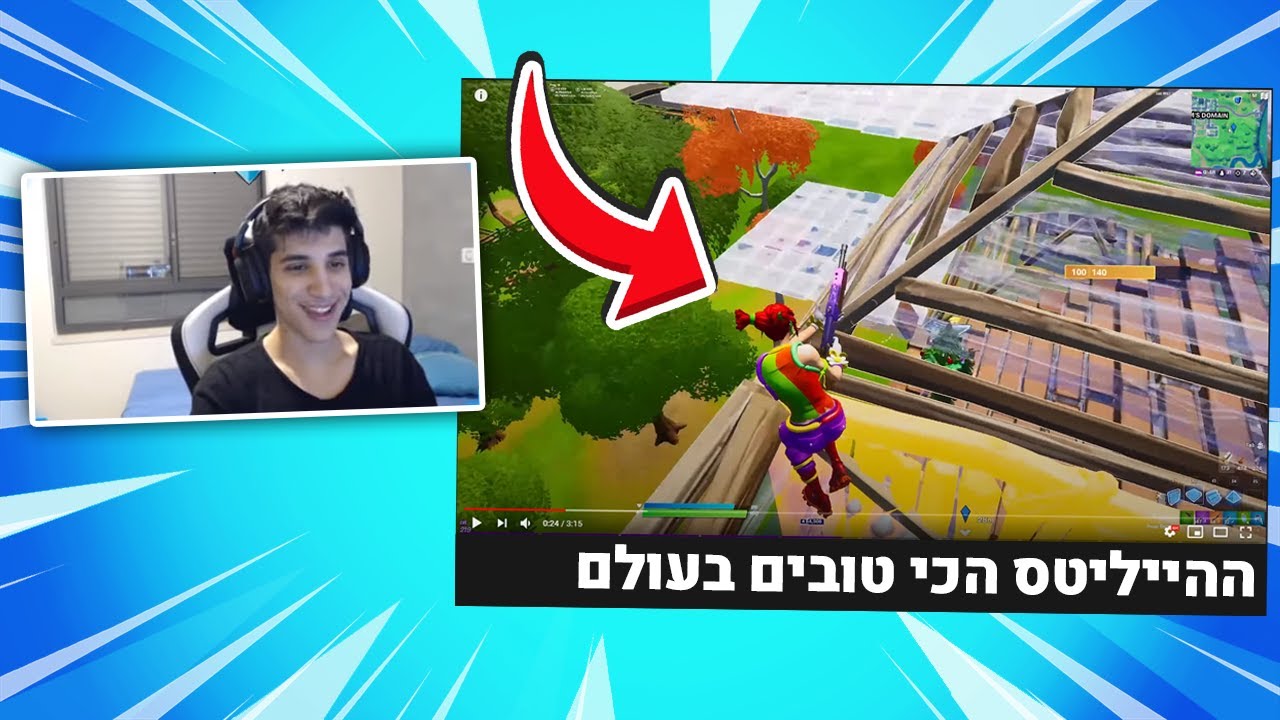 דןדן פרינס וסומין מגיבים לסרטונים שלכם #8 - ההיילייטים הכי טובים בעולם!🔥