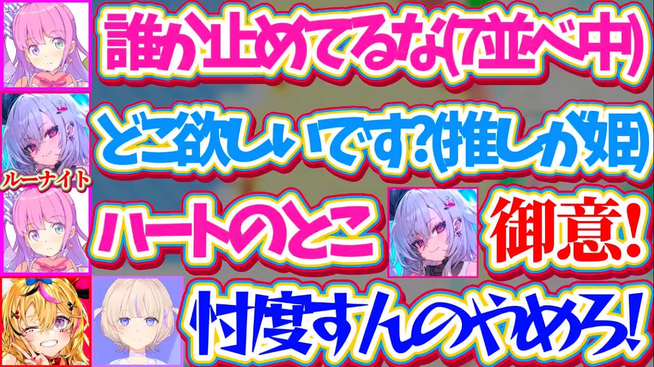 【名誉ルーナイト】ルドーでも7並べでも『最推し(ルーナ)への忖度』が止まらない名誉ルーナイト(リオナ)にブチギレるポルカと番長w【ホロライブ切り抜き/響咲リオナ/姫森ルーナ/尾丸ポルカ/轟はじめ】