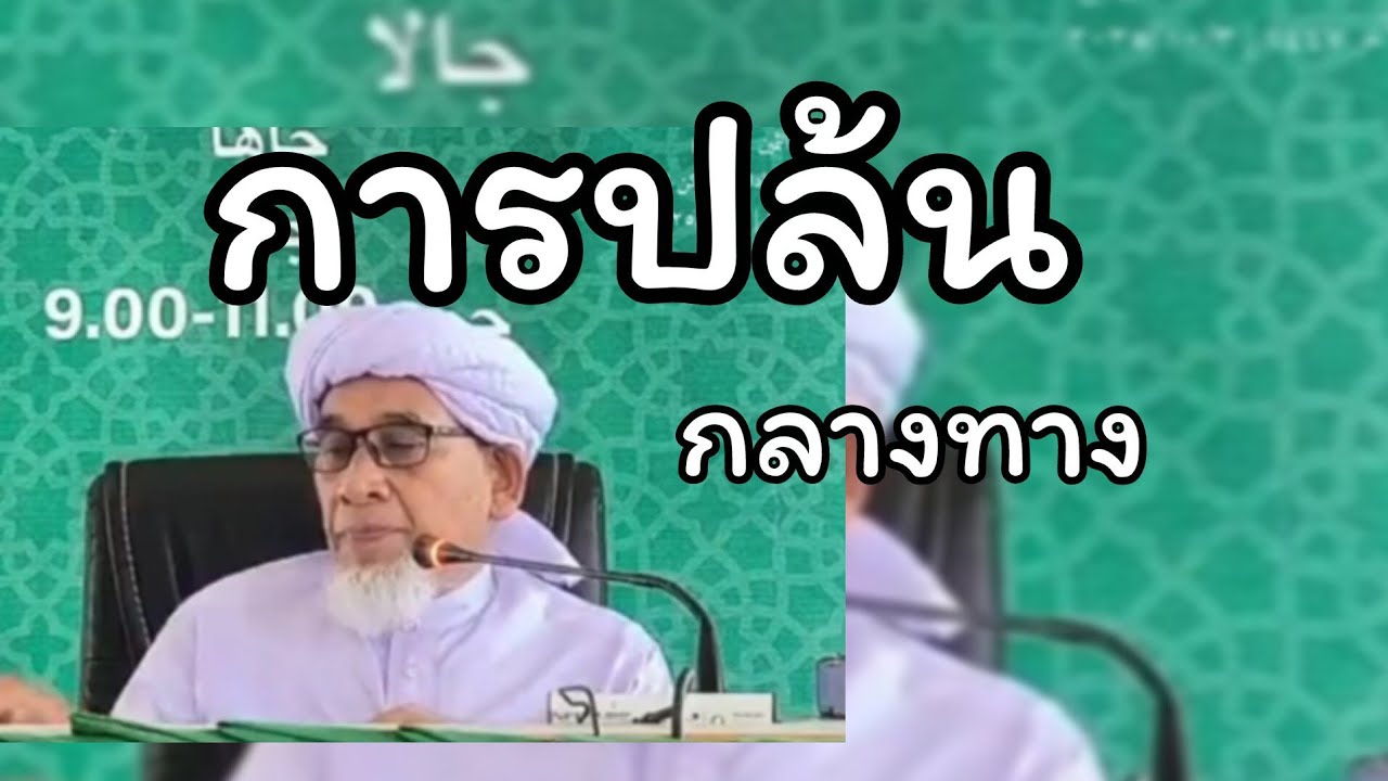 การปล้นเป็นอย่างไร.../บาบอซิต กาตอง