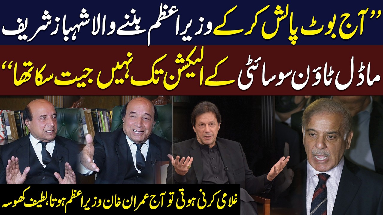 Exclusive Interview With Lawyer Latif Khosa | Maryam Nawaz | Mohsin Naqvi | Click News