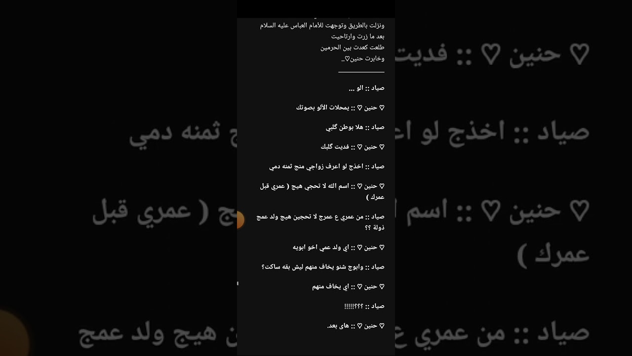 ما ذنب حنيني بارت 22/23/24