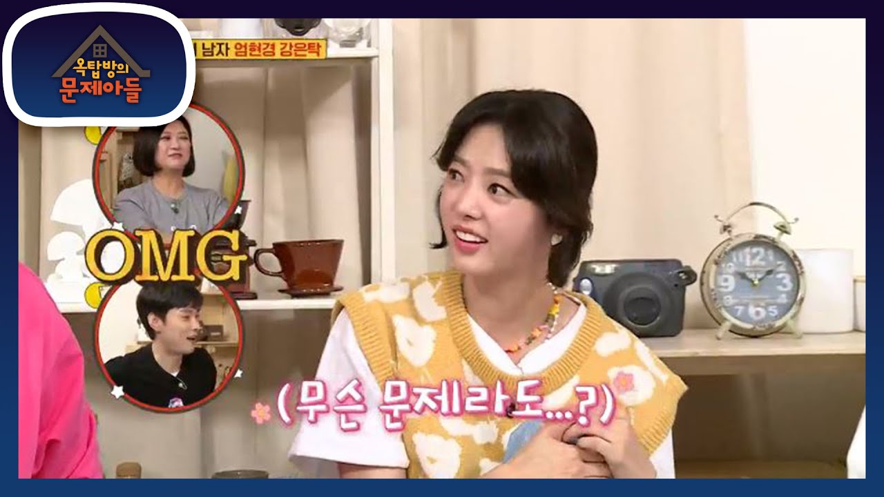 두근두근! 은근 옥문아 가족들의 자존심 걸린 현경 vs 은탁 팀 선정☆ [옥탑방의 문제아들/Problem Child in House] | KBS 200929 방송