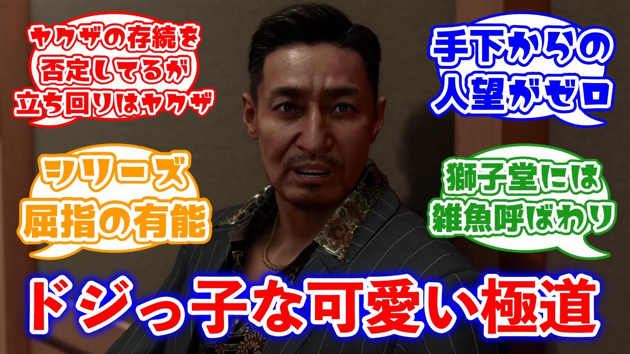 ドジっ子な可愛い極道 鶴野祐樹に対するみんなの反応集