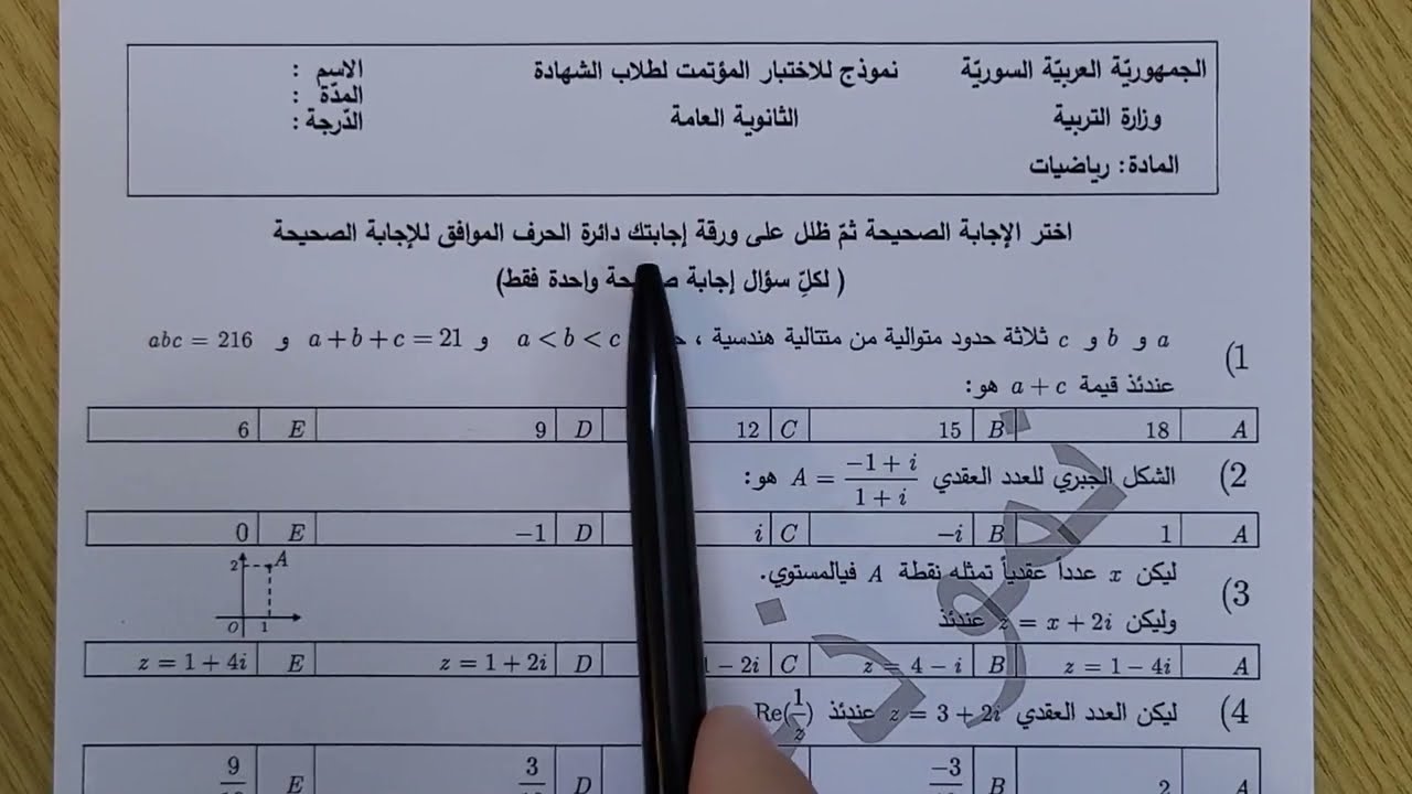 حل النموذج الوزاري المؤتمت 1