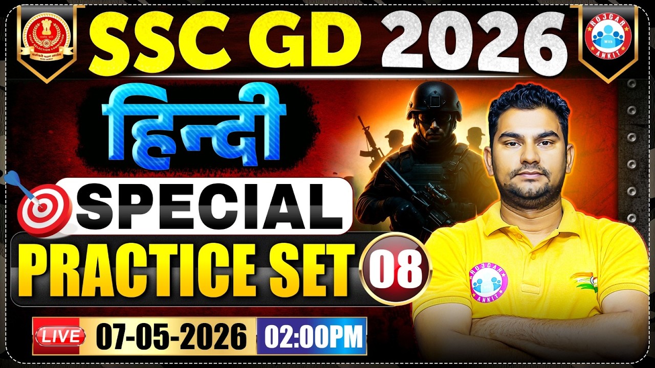 SSC GD Exam Review 2026 | SSC GD Hindi Special Practice Set 08 | SSC GD Hindi Expected Questions