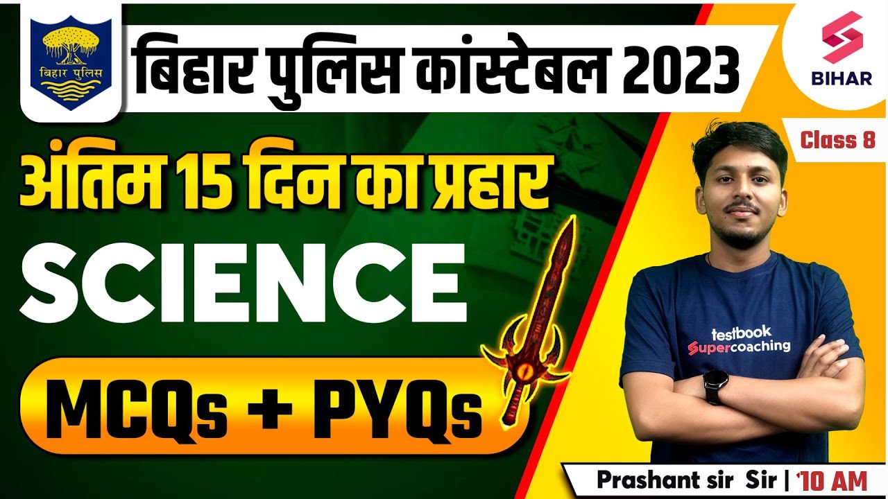 Previous Year Questions | Bihar Police Constable Science Class | Bihar Constable Science | Prashant