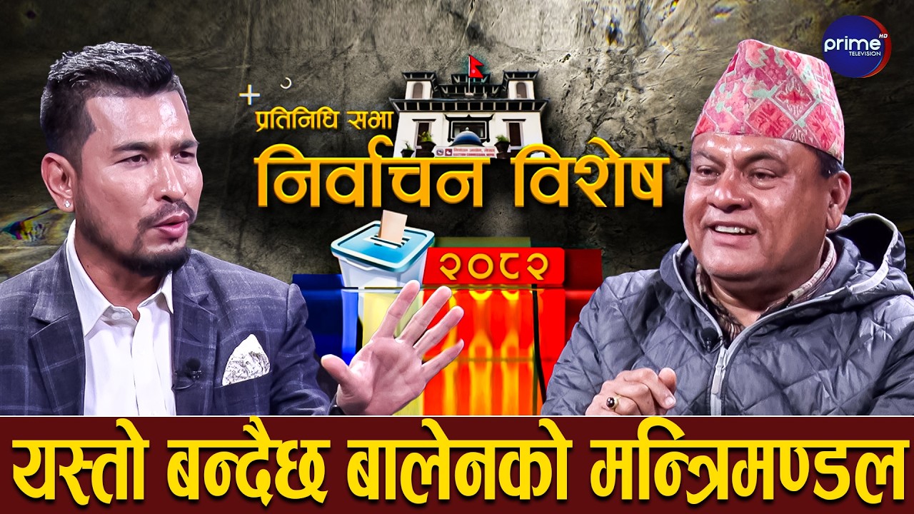 एमाले निकट विश्लेषककै ठोकुवाः ओली भ्रष्ट, बालेन अझ राष्ट्रवादी | Prime TV HD