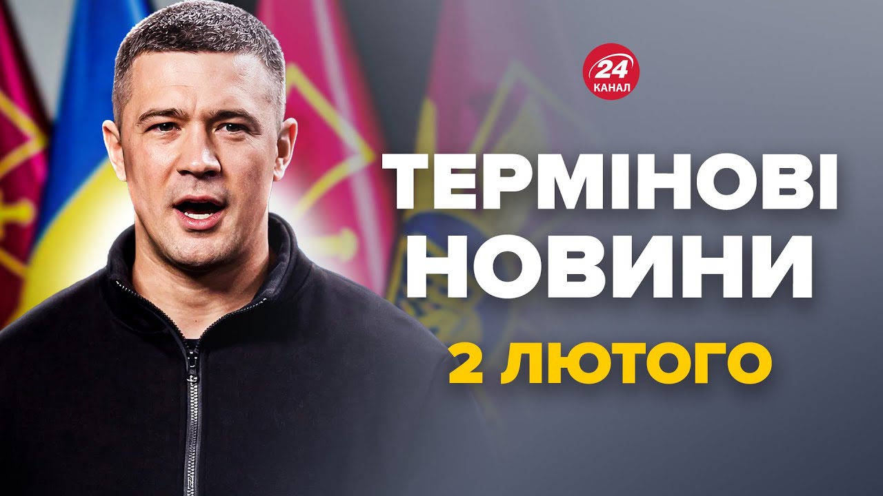 Екстрена ЗВІСТКА від Федорова! Ось що провернули США та Україна по РФ – Новини за сьогодні 2 лютого