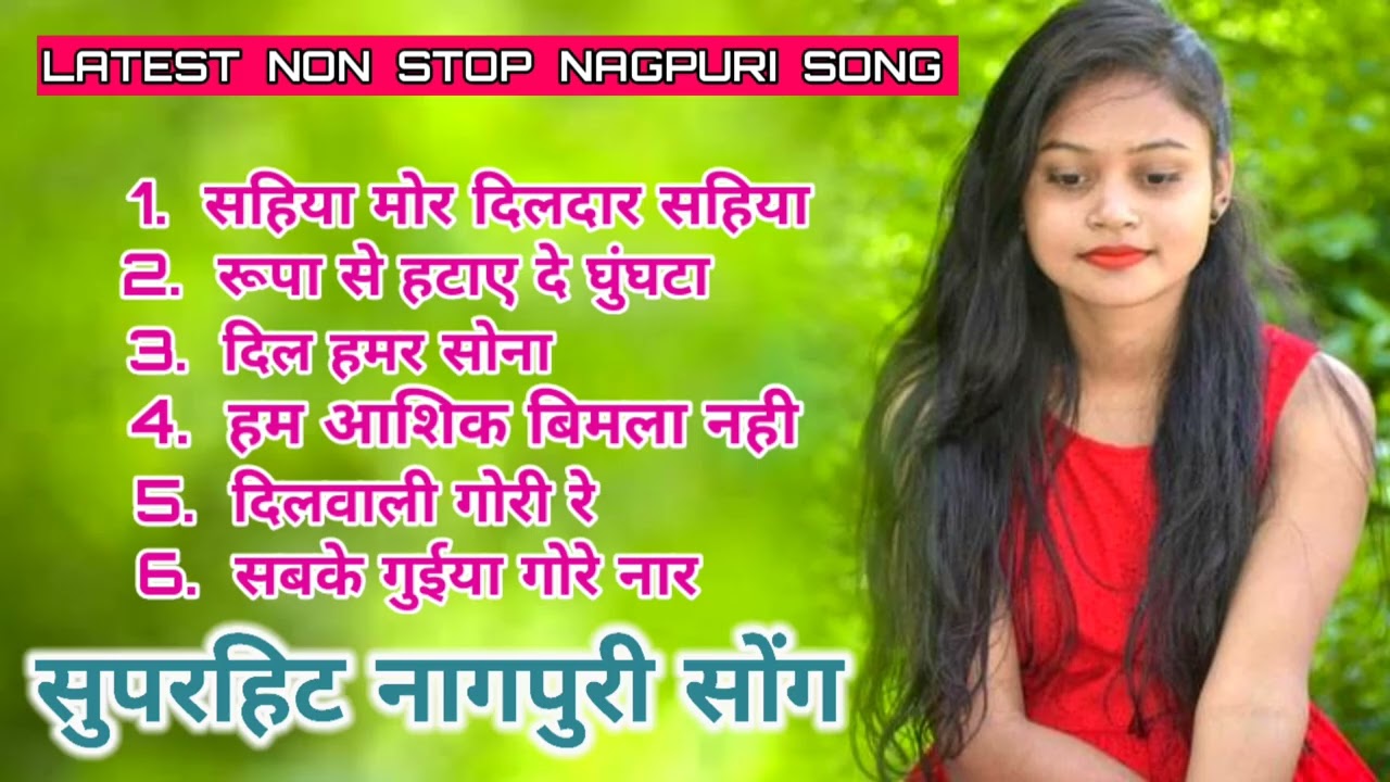 Latest Non Stop Nagpuri Song 2026 सुपरहिट नागपुरी सोंग 🩷सहिया दिलदार सहिया, dilwali Gori Re 