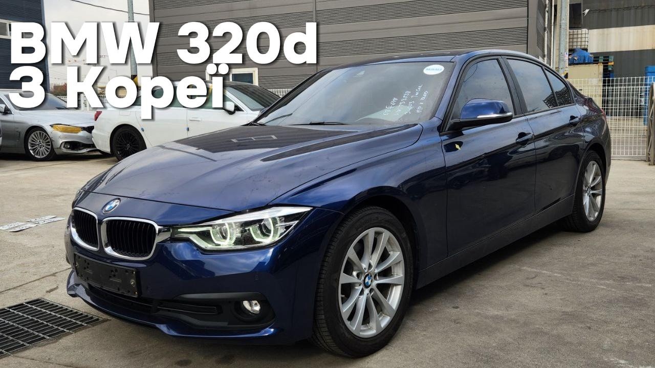 Відеоогляд на 2017 BMW 320d з Кореї від Olimp Asia