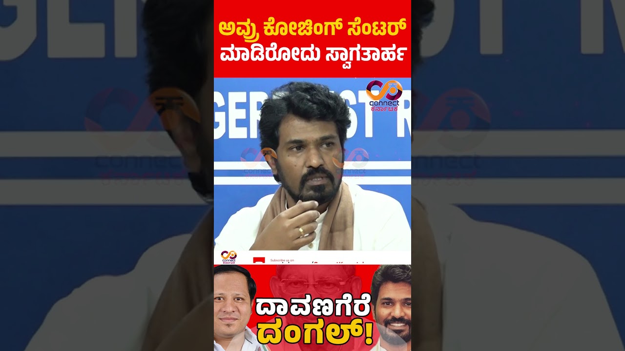 Davanagere By Election : GB Vinaykumar on Family politics | Connect Karnataka