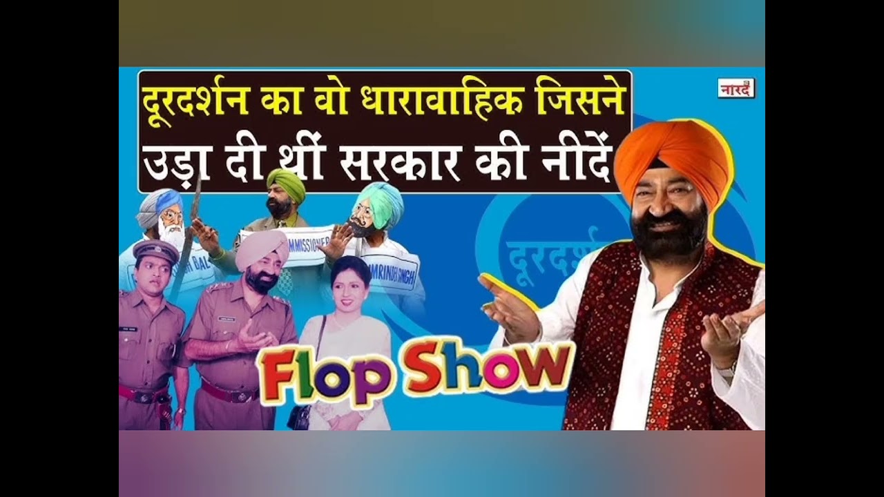 Jaspal Bhatti - 3rd March (1955-2012)