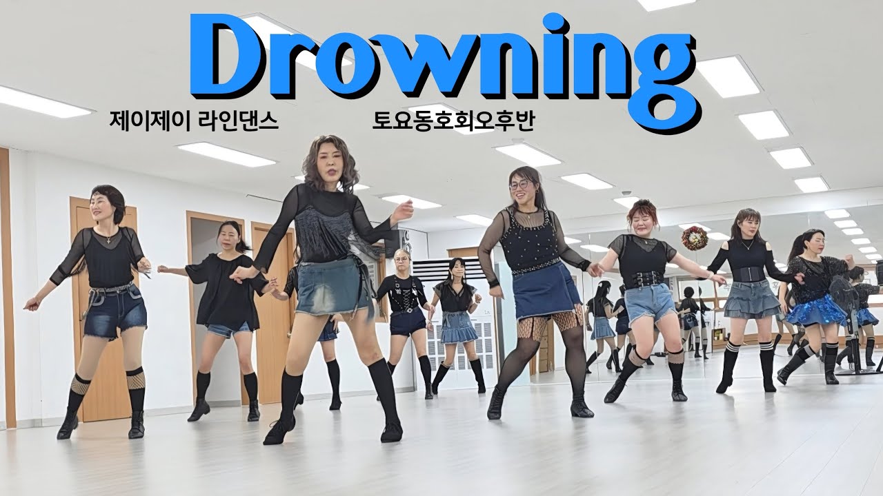 Drowning - Linedance (Intermediate Level) 토요동호회 오후반 / 제이제이라인댄스 / 라인댄스배우는곳 