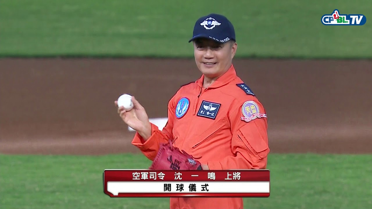 08/23 富邦 vs Lamigo 賽前，Lamigo阿迷趴，空軍司令沈一鳴上將擔任開球嘉賓