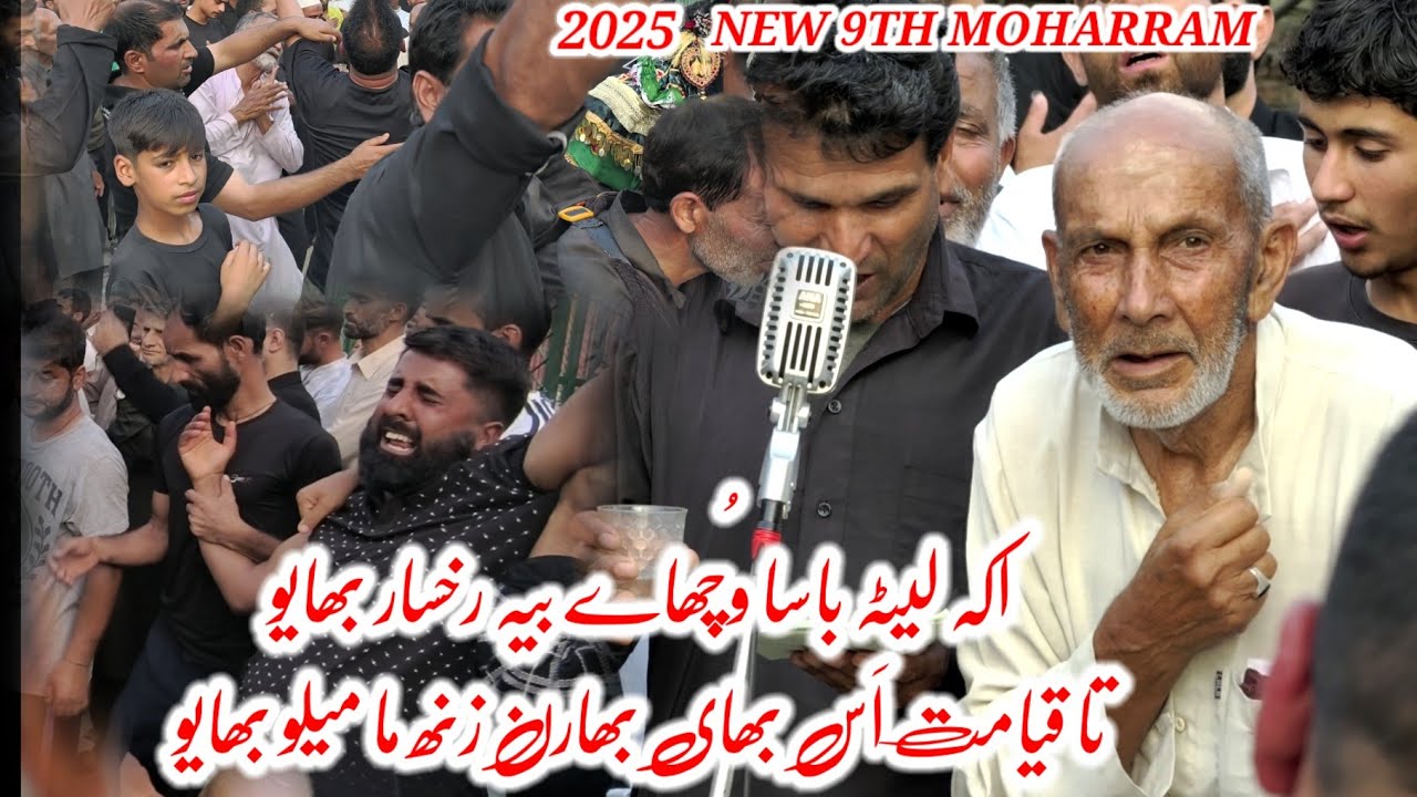 Kashmiri noha 9th moharam Gh Mustafa Bhat Sahib most emotional 😭💔💔😭