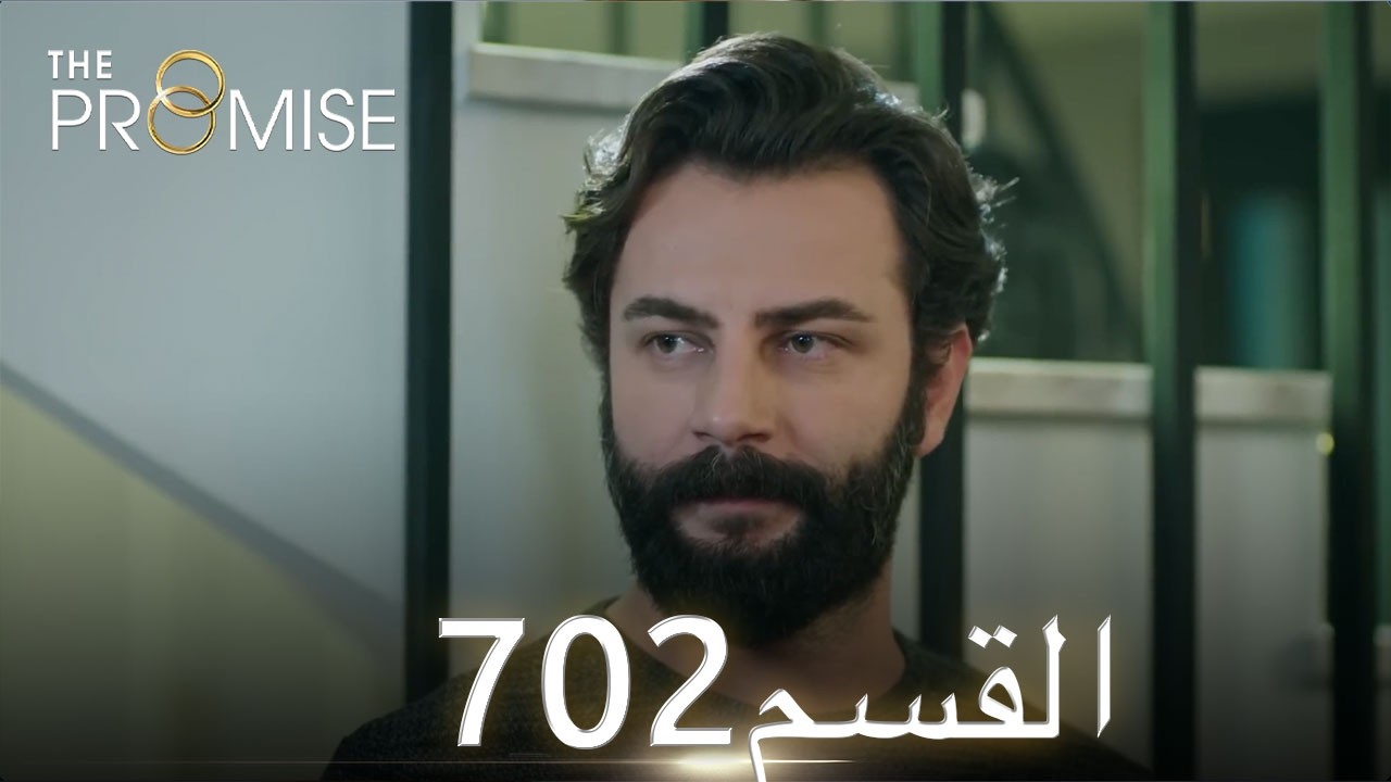 اليمين الحلقة 702 | مدبلج عربي