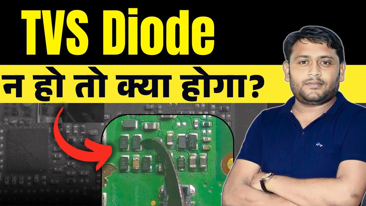Mobile TVS Diode क्या है? कैसे करता है PCB की सुरक्षा | Full Practical Guide @pankajkushwaha