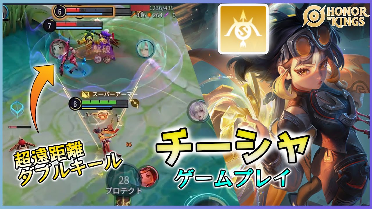 【HOK】オールラウンド新キャラ！ファムレーンチーシャ｜ゲーム実況