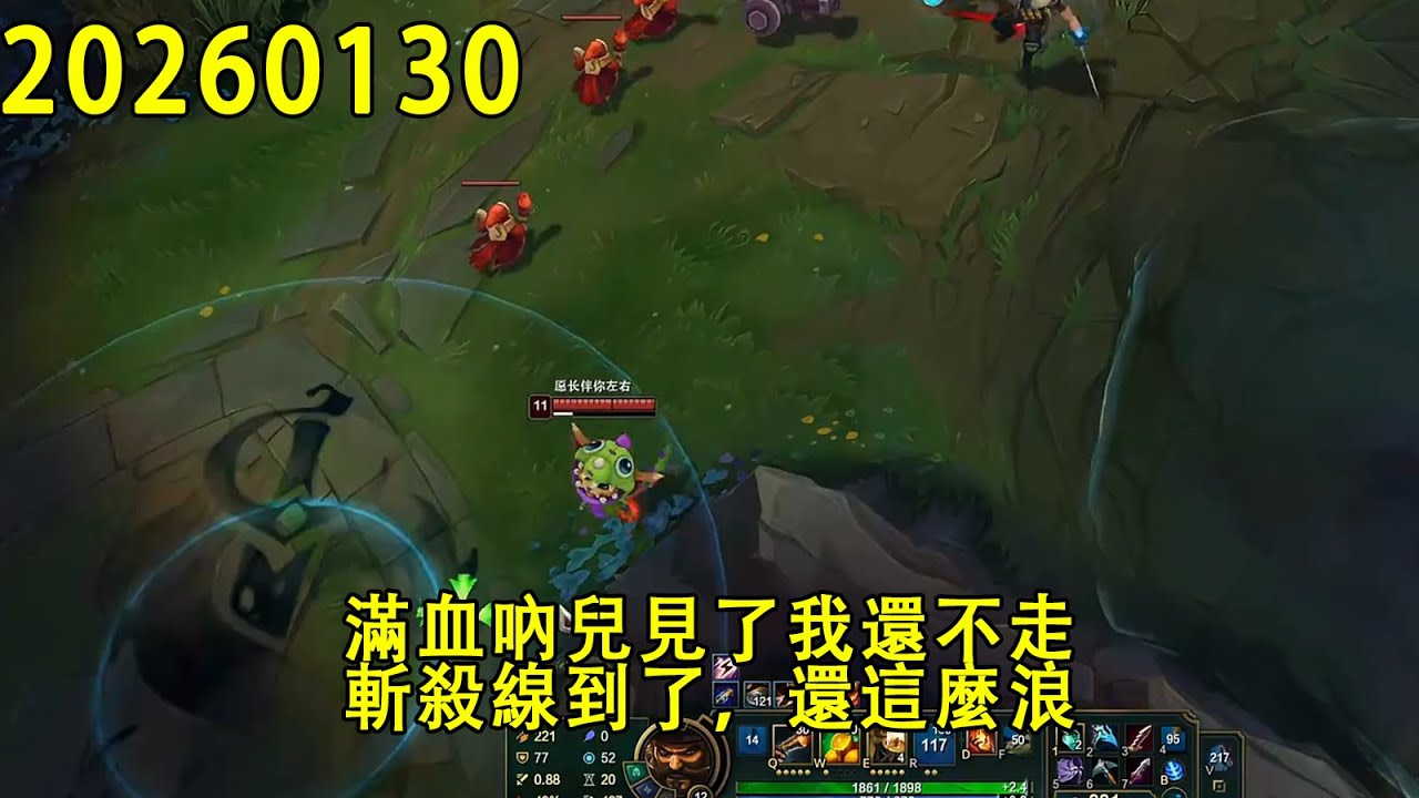 【浪D錄播】（vs吶兒）滿血吶兒見了我還不走，斬殺線到了，還這麼浪（CC字幕）（彈幕版）